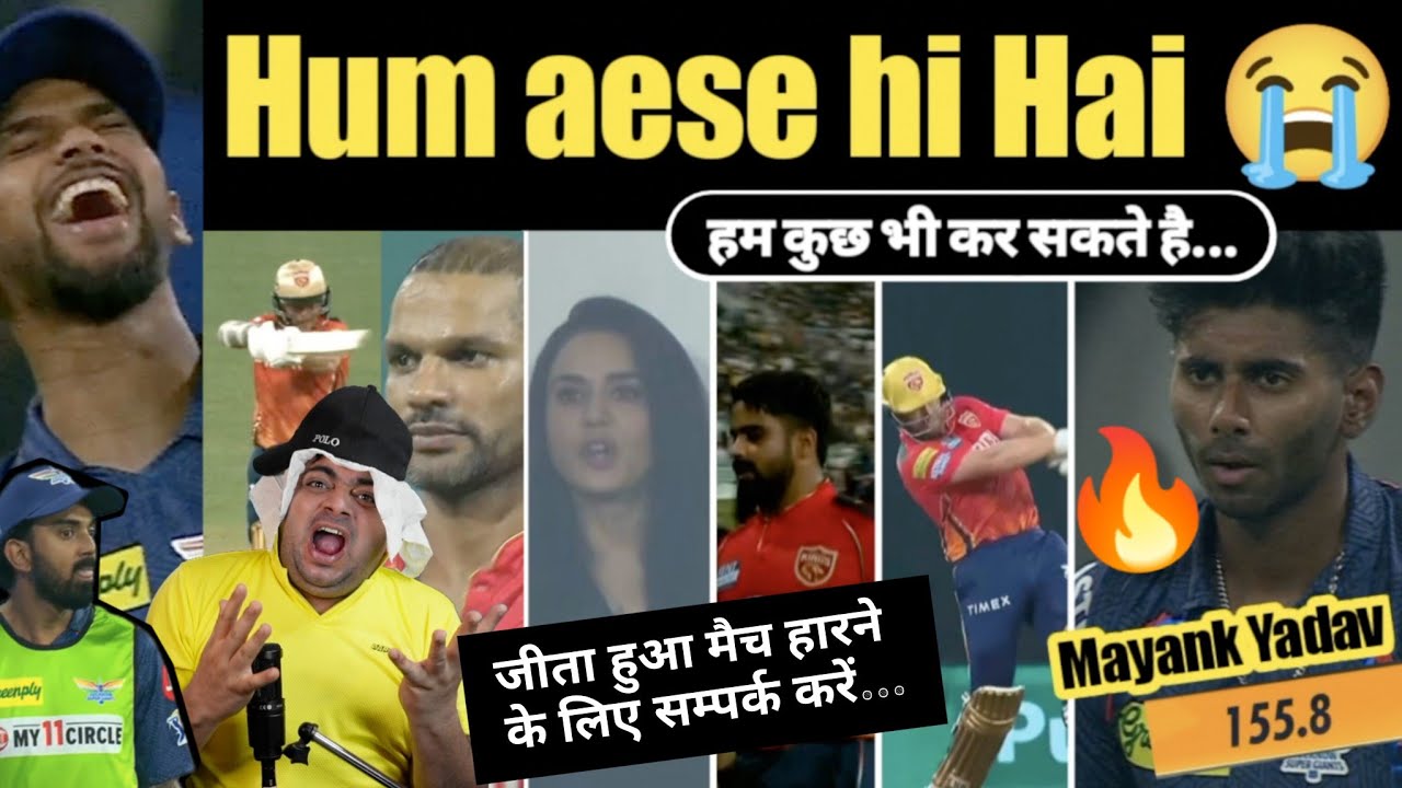 Punjab 😭 कर दिया वही काम | Mayank Yadav 156 Speed Bowling vs Punjab | PBKS vs LSG IPL 2024