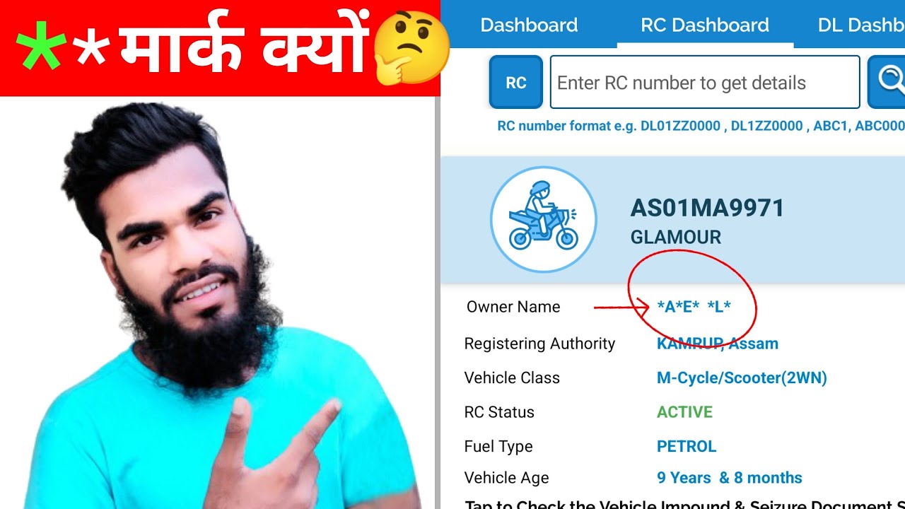 how to know owner name by vehicle number || oye sayed