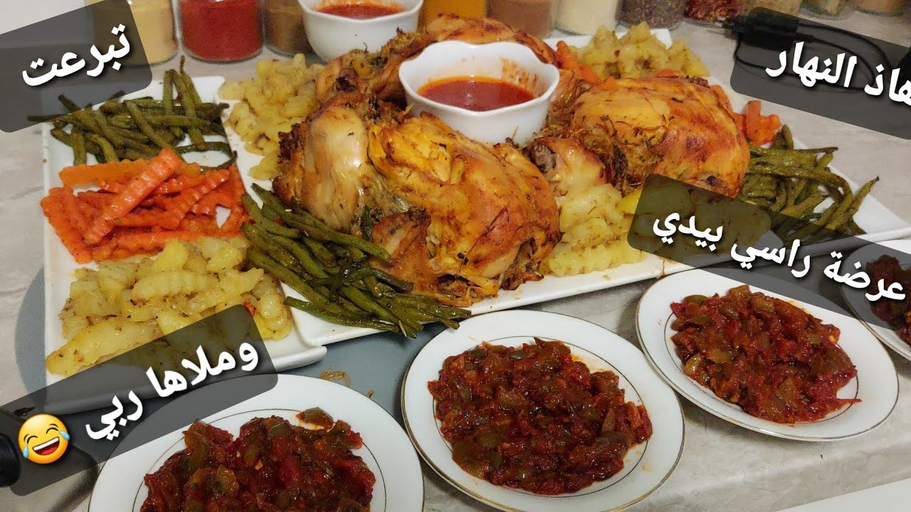 #دجاج_معمر 🌙عرضة انا وليداتي دايزها لكلام واللي بغا بغ والي مبغاش على خاطررو المهم تبرعت 😅😅