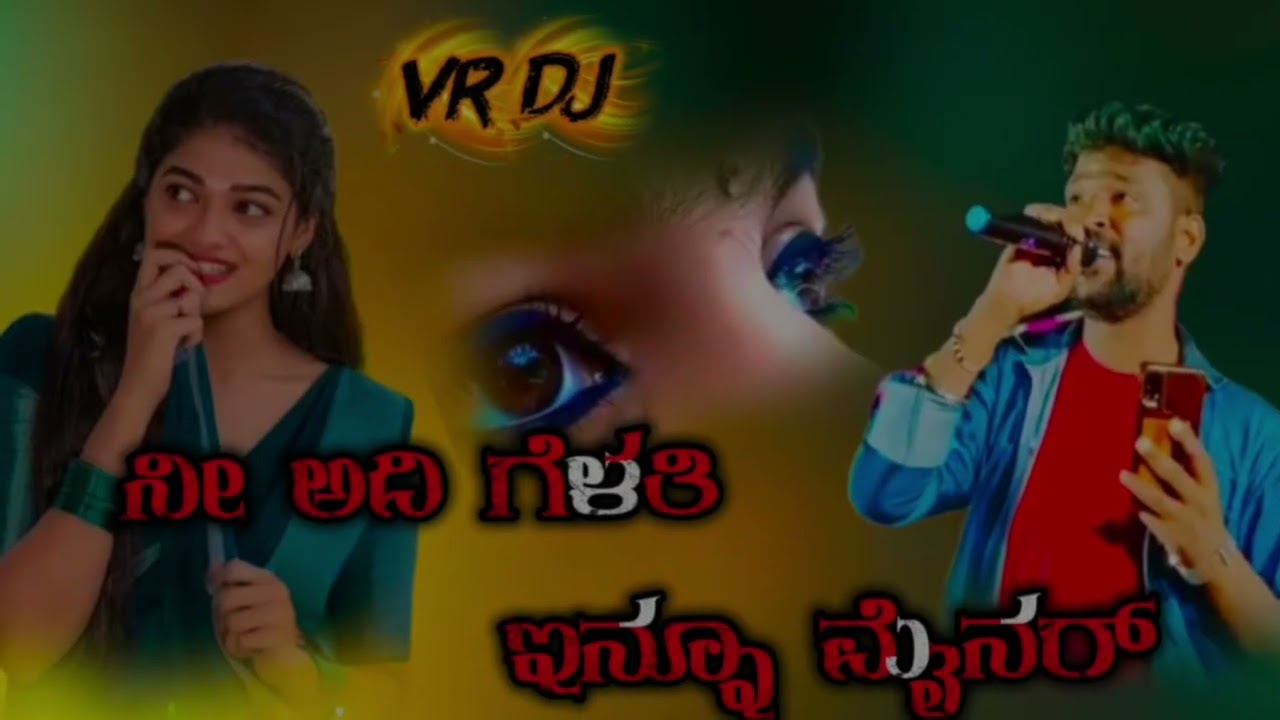 💗👀❤️‍🔥ನೀ ಅದಿ ಗೆಳತಿ ಇನ್ನೂ ಮೈನರ್ | Nee Adi Gelati Ennu Minor | parasu kolur new janapada song