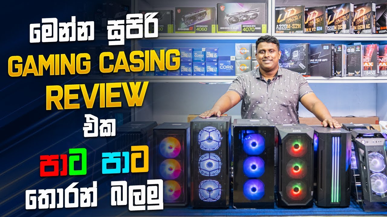 පට්ටම ලස්සන Gaming Casings 20 ක් - MD COMPUTERS