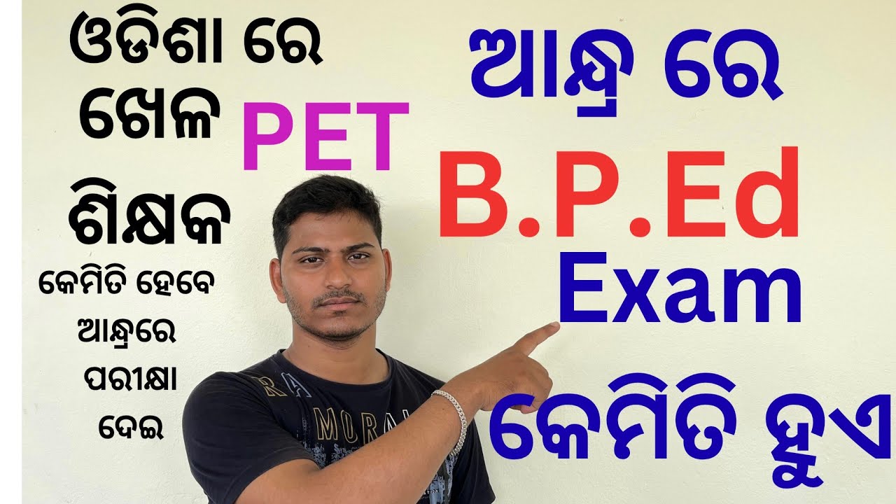 B. P. Ed exam procedure at Andhra. How to became a pet teacher in odisha. #physicaleducation.