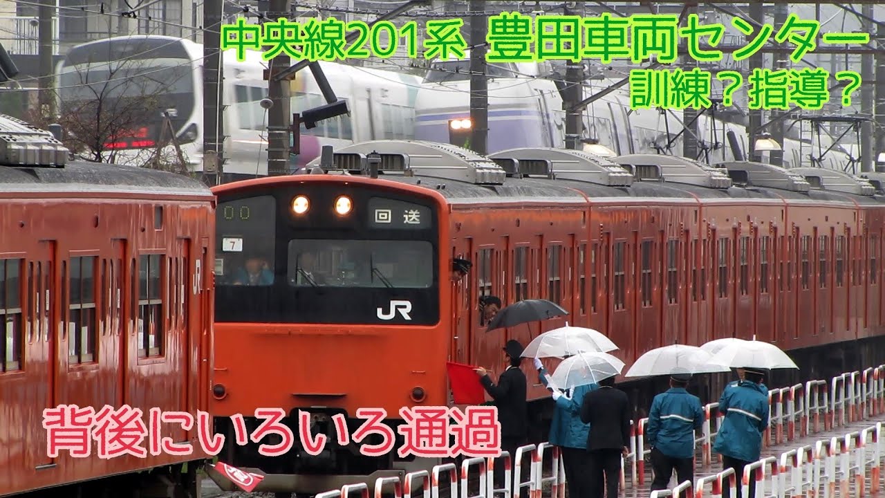 中央線201系　訓練　豊田車両センターにて