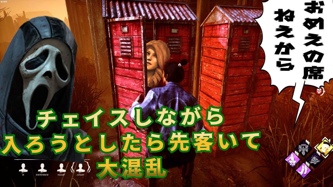 チェイスしながらロッカーに入ろうしたら先客いて大混乱【デッドバイデイライト】#394