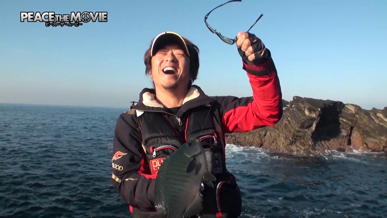 PEACE THE MOVIE #47「初！三浦半島！グレ連打！」関東地方 神奈川県・三浦半島の旅（後編）/平和卓也(829)
