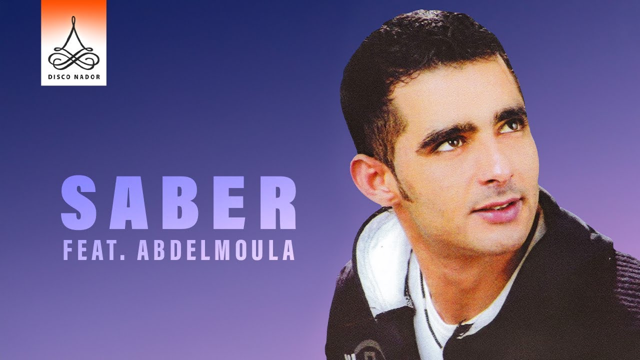 Micham Youghin | Saber ft. Abdelmoula (Official Audio)