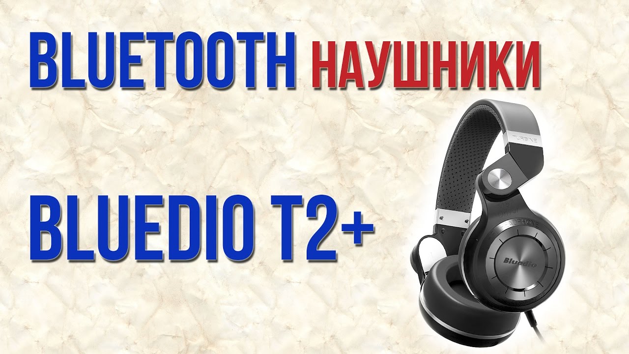 Беспроводные  bluetooth наушники BLUEDIO | ОБЗОР - стоит ли покупать