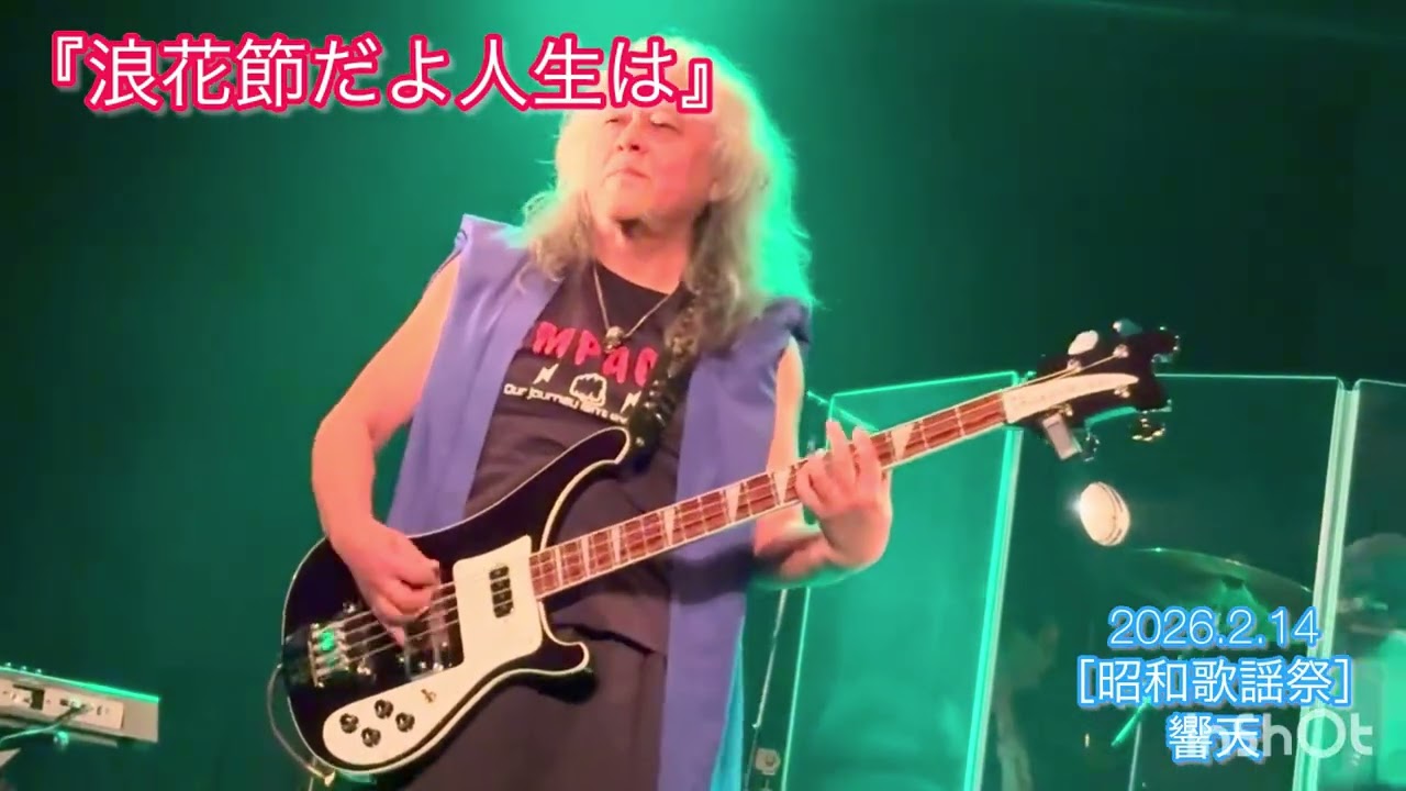 浜松窓枠『昭和歌謡祭』演歌バンド“響天”LIVE フル