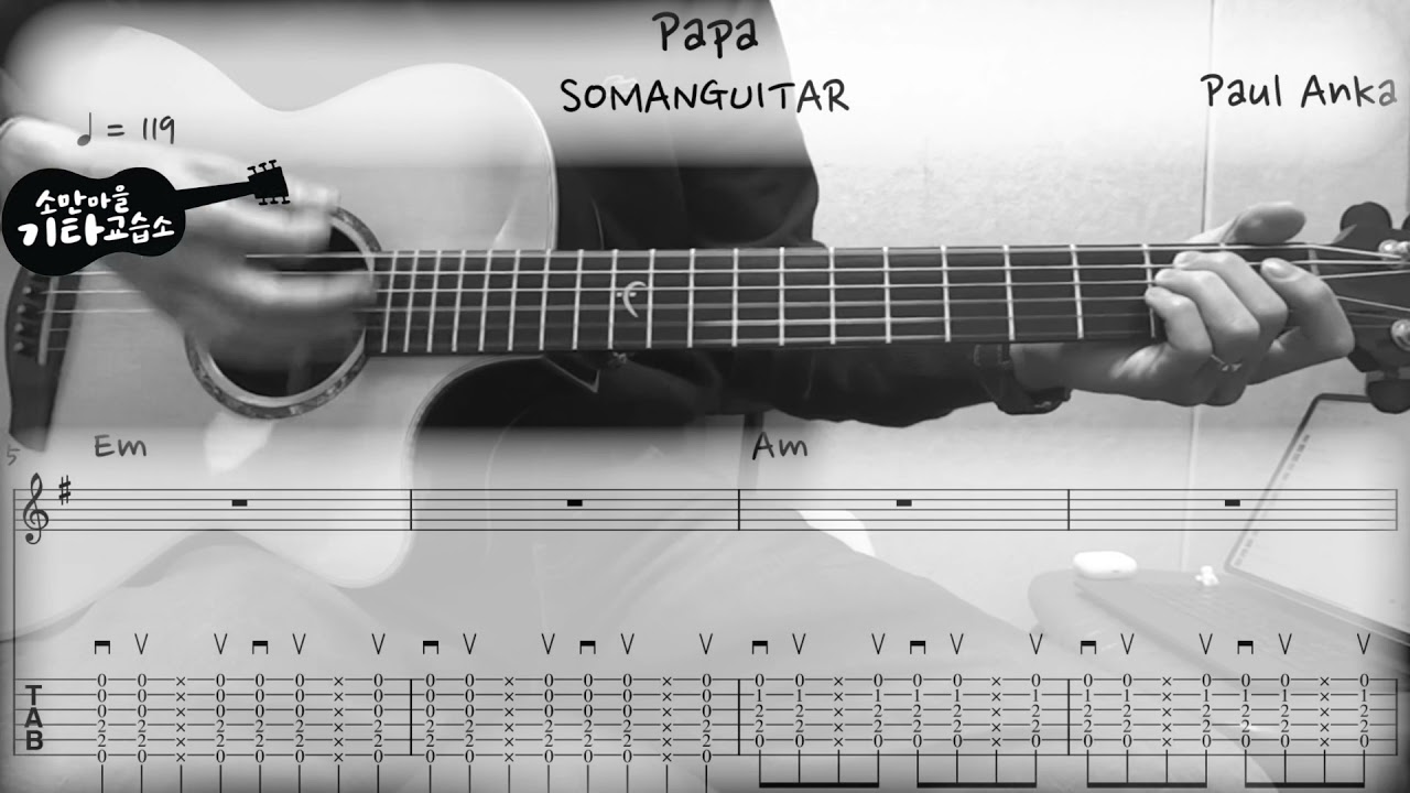 Papa - Paul Anka (Guitar Cover / 기타커버) (악보/TAB)