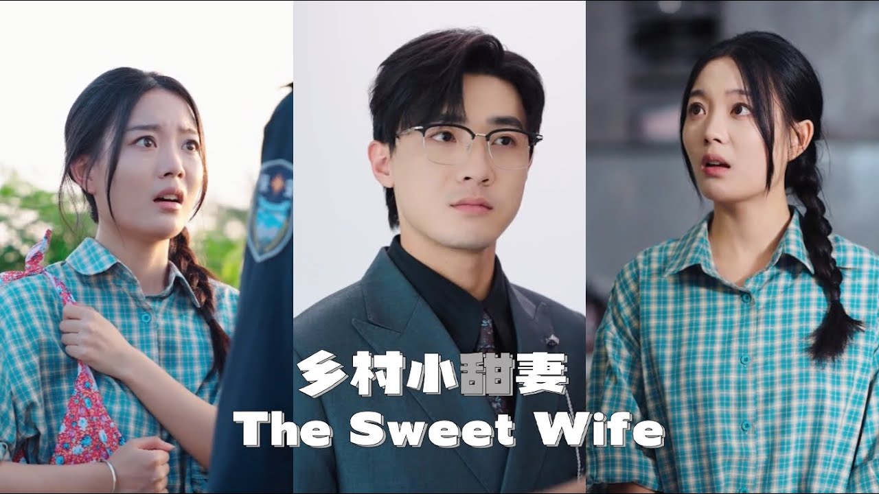 [MULTI SUB]🔥《鄉村小甜妻》｜精彩內容｜總裁對農村女孩一見鍾情，直接把她帶到民政局閃婚#熱門短劇推薦 #短劇 #總裁 #都市 #愛情