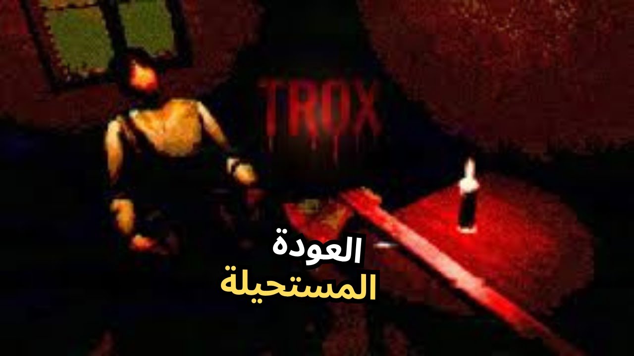 TROX – The Reversal | العودة المستحيلة ⚡
