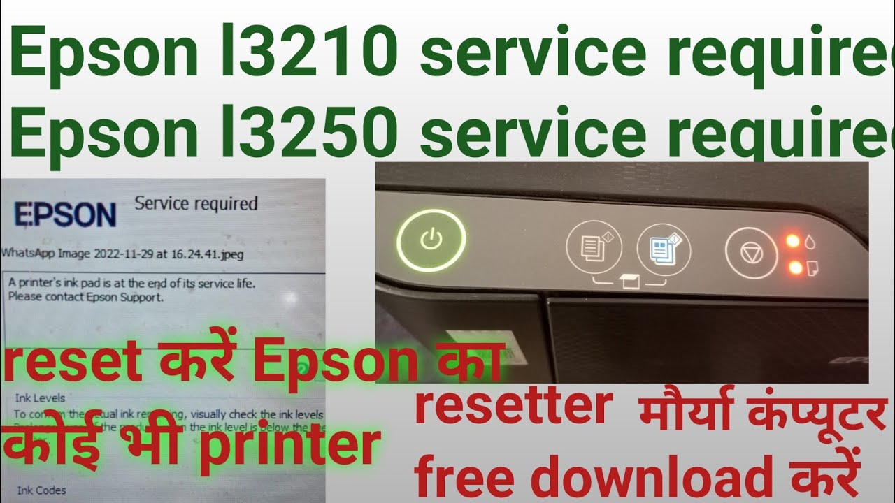 Epson l3210 service required। Epson l3250 resetter download Epson l3210 resetter free download