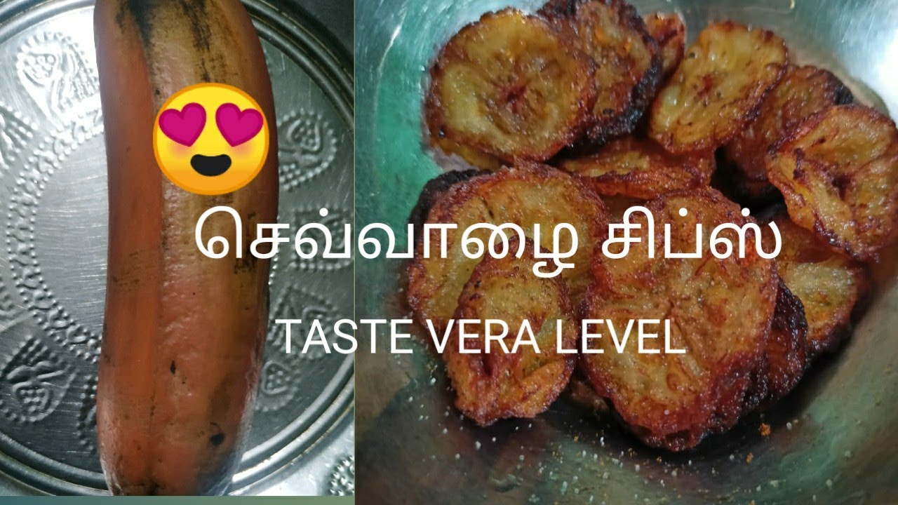 செவ்வாழை சிப்ஸ் | Red Banana Chips |  Homemade chips | Just two ingredients | Quick and Easy Recipe.