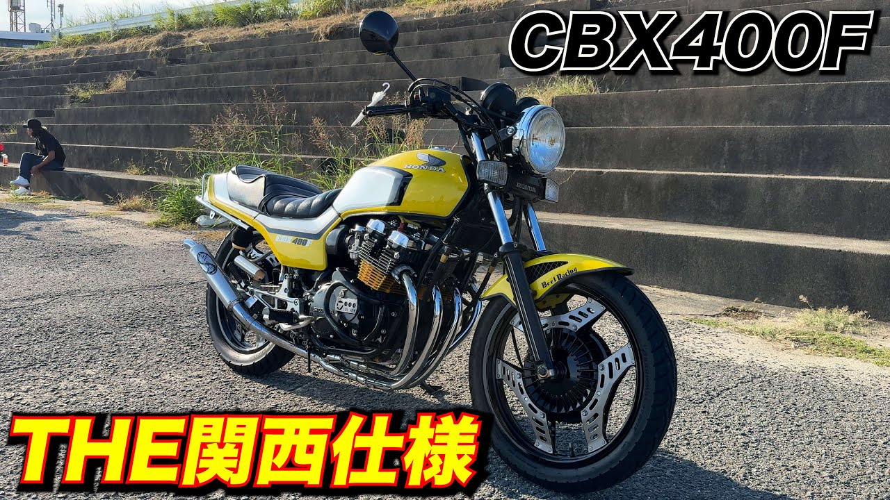 【CBX400F】外車のCBX400F紹介‼️