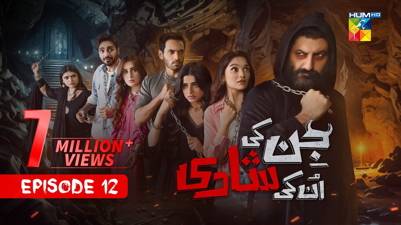 Jinn Ki Shadi Unki Shadi - Ep 12 [CC] - 14 Oct 25 - Wahaj Ali & Sehar Khan - Presented by Sunsilk