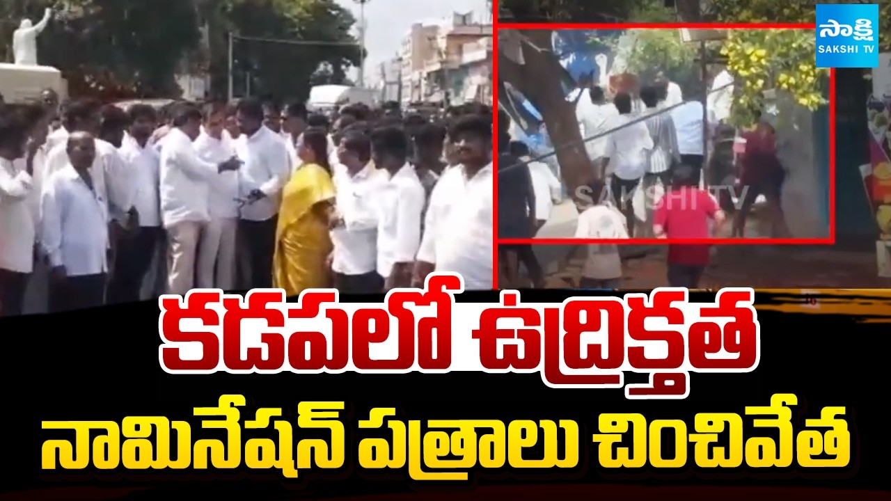 Tension at the nomination center in Kadapa.. | Nomination papers torn up | Sakshi TV