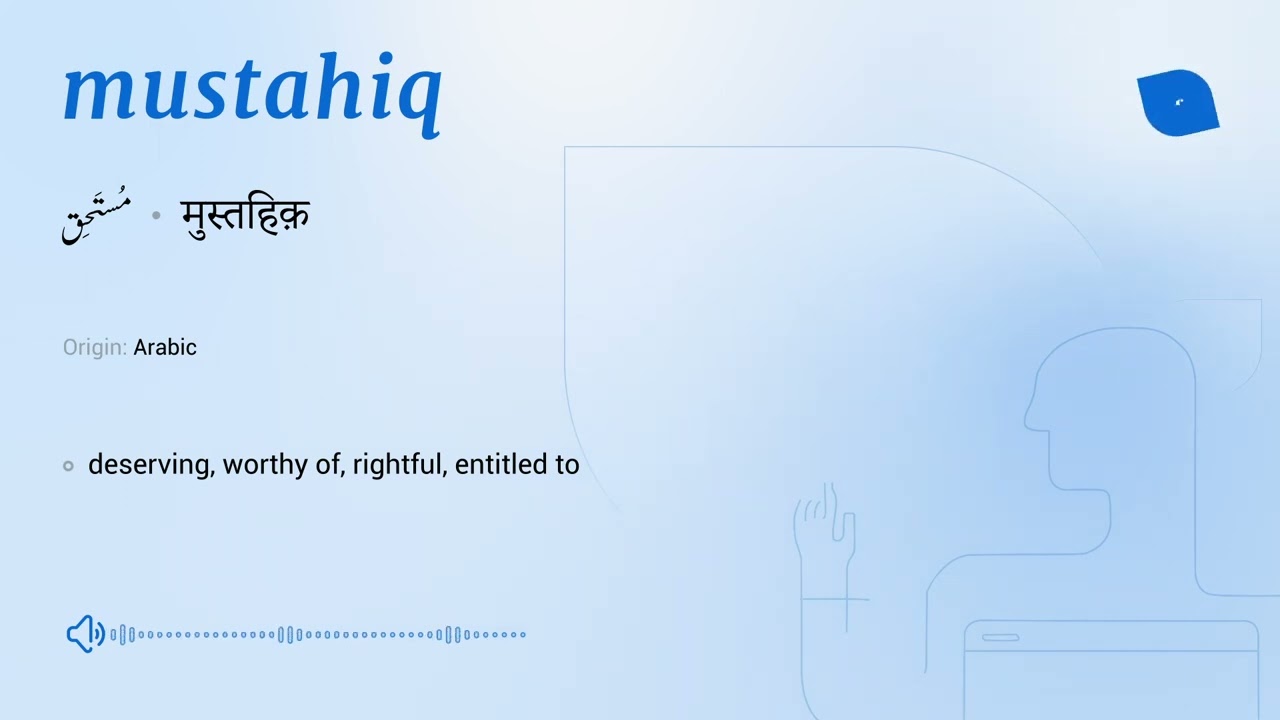 mustahiq : Word Meaning | Rekhta Urdu Dictionary