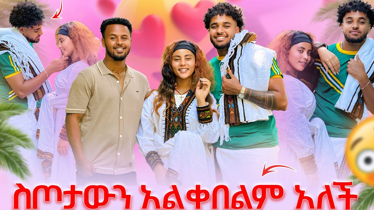 💫ስጦታውን አልቀበልም አለች ሀብ ደነገጠ🥺