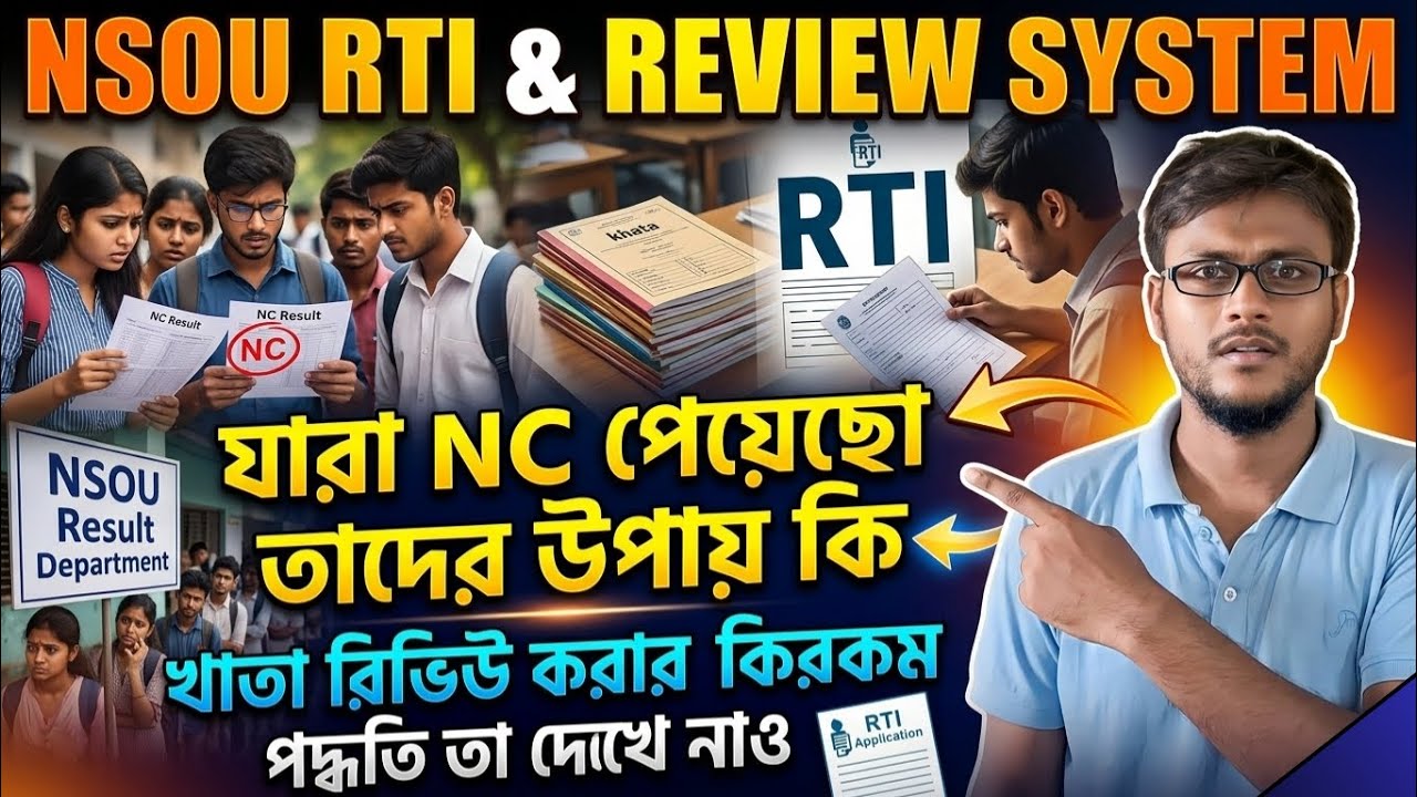 NSOU RTI & REVIEW SYSTEM || NC PAPER RE-EXAM SYSTEM || SUMAN DA || AMBITION VIBES ||