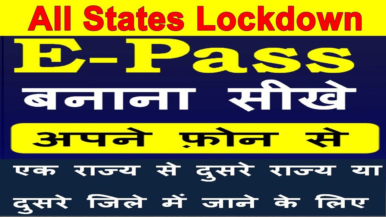 How to Apply Online E PASS All State | LOCKDOWN E PASS KAISE BANAYE | How to apply Lock-down e Pass