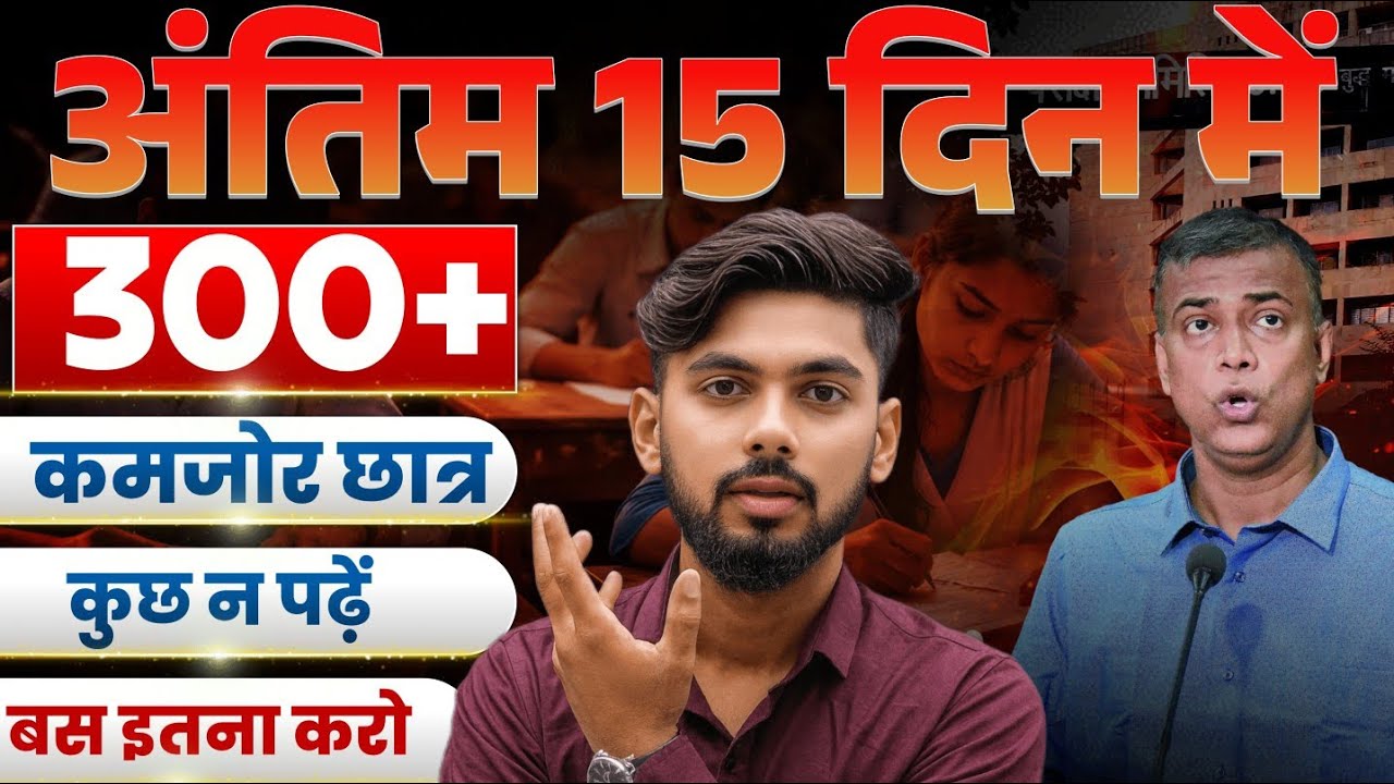 Bihar Board Exam 2026 || chemistry class 12 bihar board 2026 