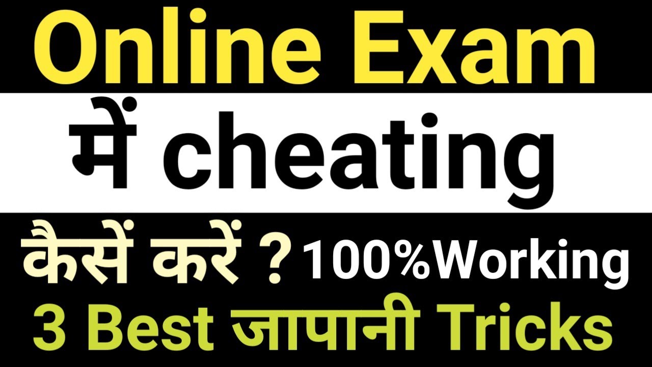 How to cheat in proctored online exam webcam test | msbte online exam me cheating kaise kare | #exam