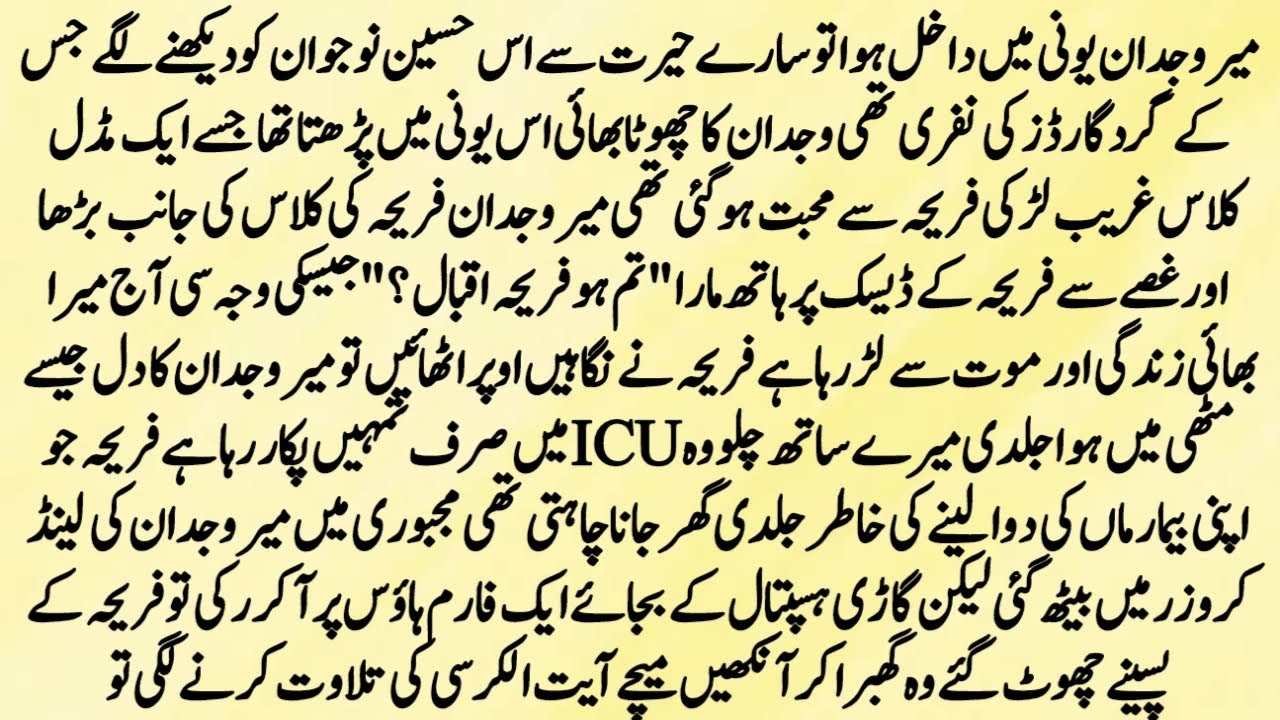 URDU NOVEL " عشق کا رنگ" || COMPLETE URDU NOVEL || ROMANTIC NOVELS || FJ NOVELS