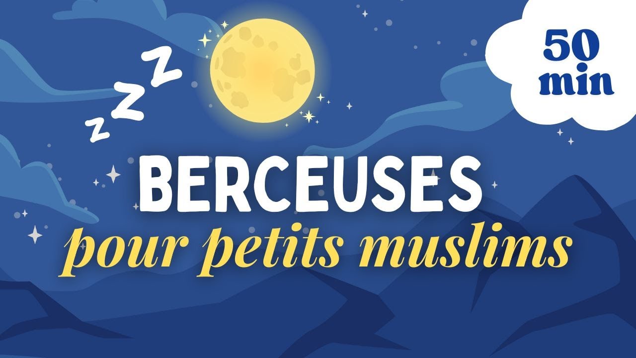 Nasheed pour dormir | SANS INSTRUMENTS | VOIX UNIQUEMENT