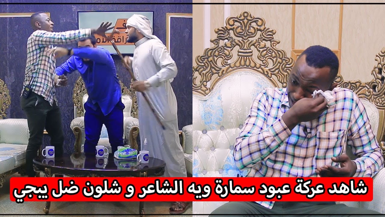 عبود سمارة في الكامرة الخفية 123 شاهدو العركة راح تشبعون ضحك
