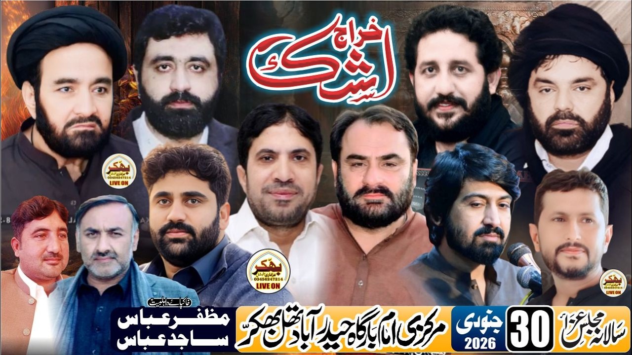 #today #live #Majlis 30 January 2026 Haider Abad Thal@BhakkarAzadariOfficial