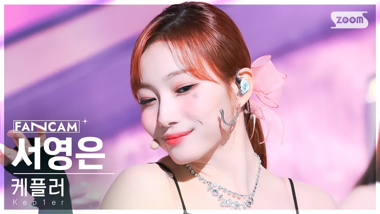 [안방1열 직캠4K] 케플러 서영은 'Giddy' (Kep1er YOUNGEUN FanCam) @SBS Inkigayo 230416