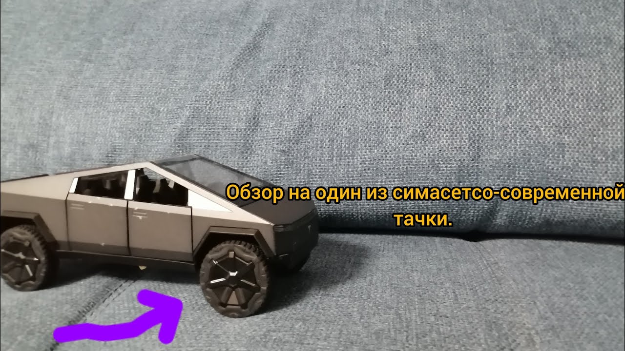 Обзор на электро-бронивик от Илон Маска - тесла сайбертрак. 