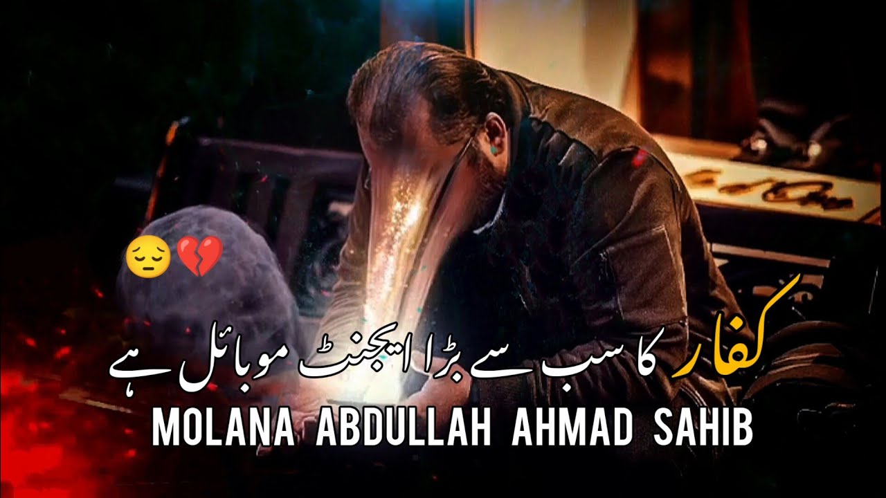 Kofaar Ka Sub Sy Bada Ajent Mobile Hy By Molana Abdullah Ahmad Sahib