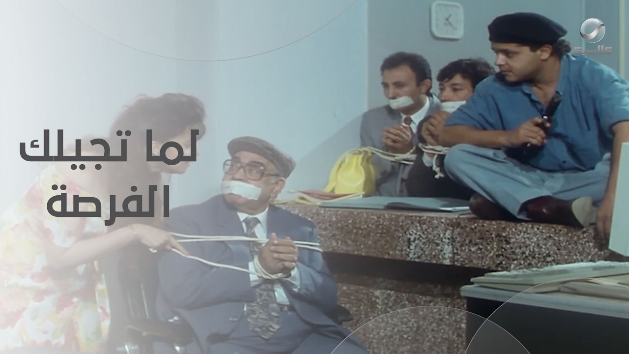 لما تجيلك الفرصة وتاخد حقك من حد كان قاهرك- حلق حوش