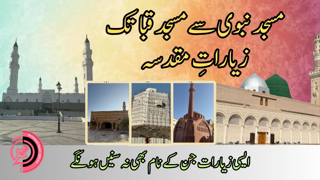 World's Most Beautiful Walking Track || Masjid Nabawi to Masjid Quba || Historical Places