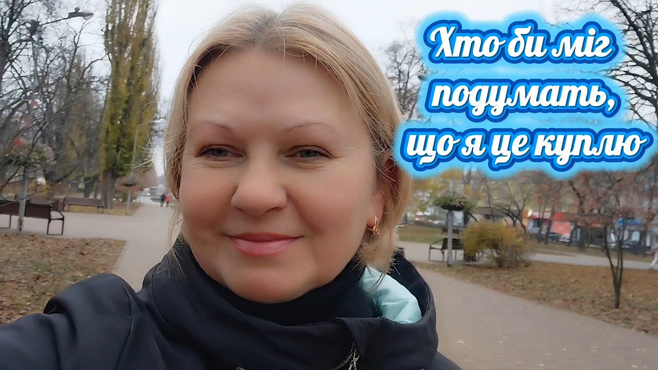 Барахолка в Чернігові.Дивна покупка.Flea market in Chernihiv