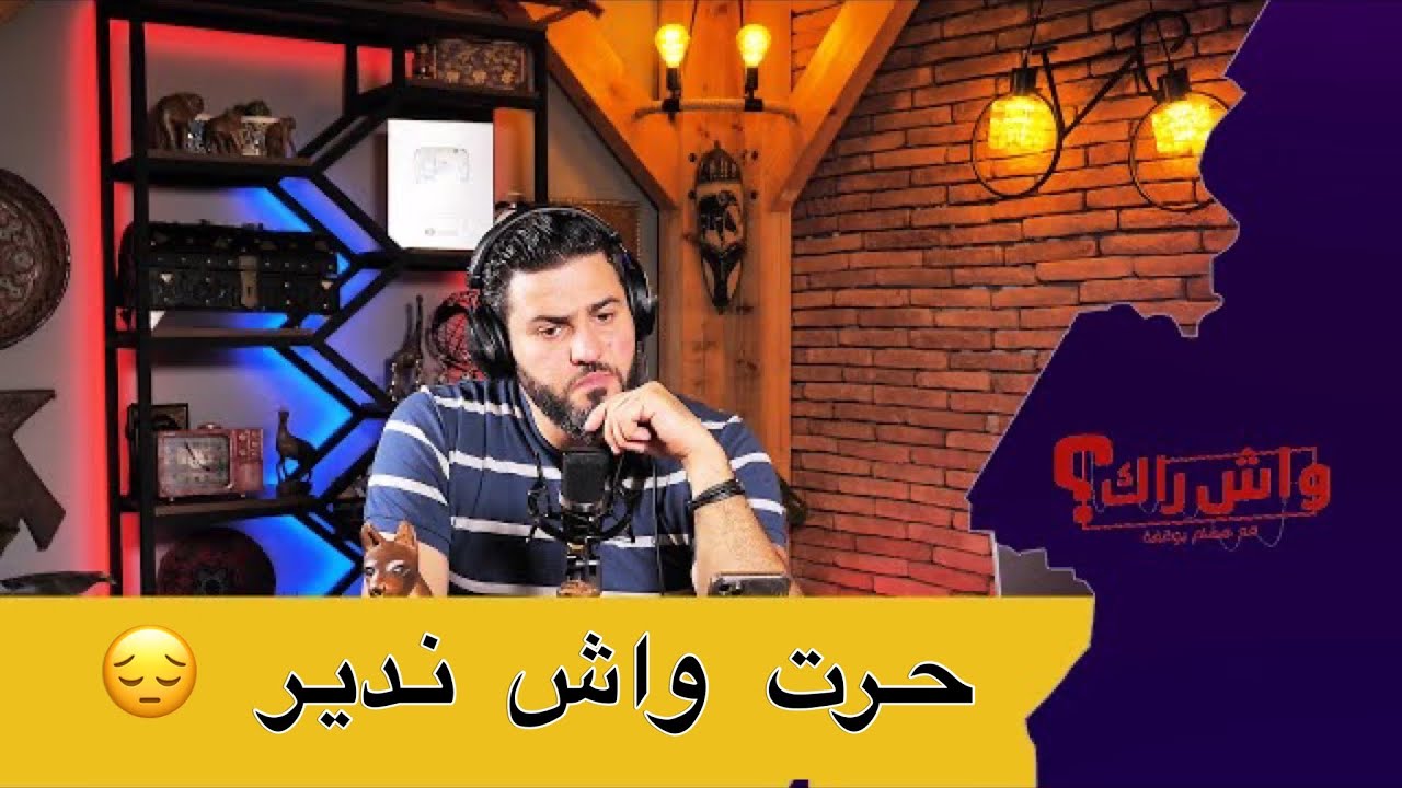 راجل ختي دنى ل banti ملي كان في عمرها 9 سنين و ما قدرتش نهدر 😞
