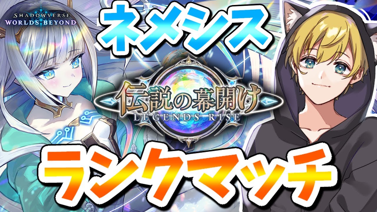 【シャドバWB】マスター＆ダイヤで人形ネメシスかAFネメシスやってくぞ！気分で変える！ﾀﾌﾞﾝ【Vtuber/IBUSHIGIN/シャドバビヨンド/shadowverse】