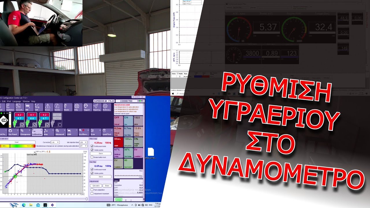 Ρύθμιση υγραερίου στο Δυναμόμετρο.