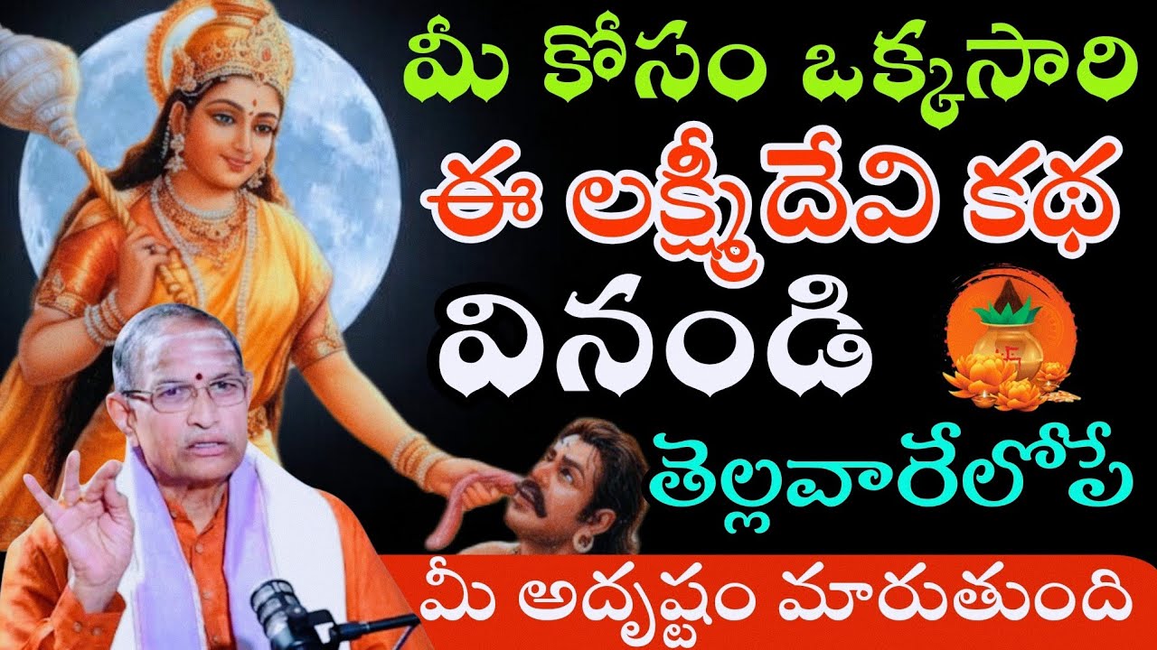 Chaganti koteswara rao latest | Chaganti pravachanam | Chaganti latest speeches #chaganti