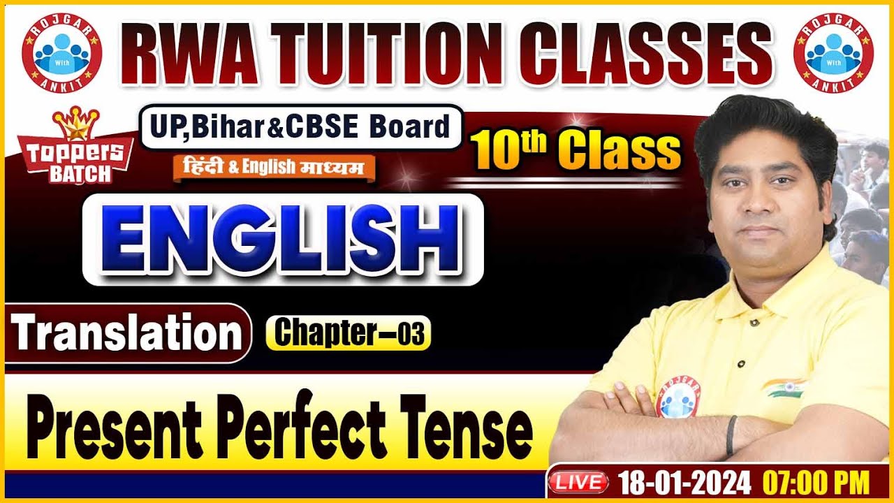 Present Perfect Tense | UP/Bihar Board 10th NCERT English Class By Rajkumar Bhati Sir