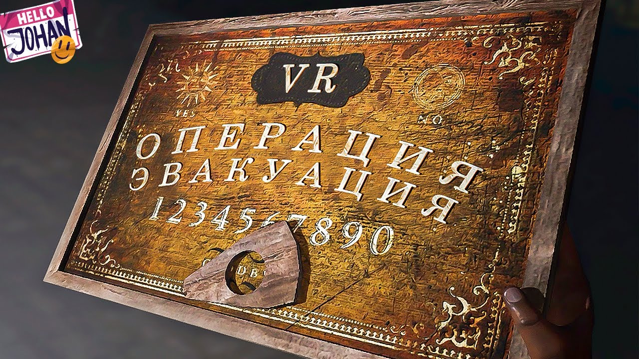 VR Операция эвакуация ( Phasmophobia )