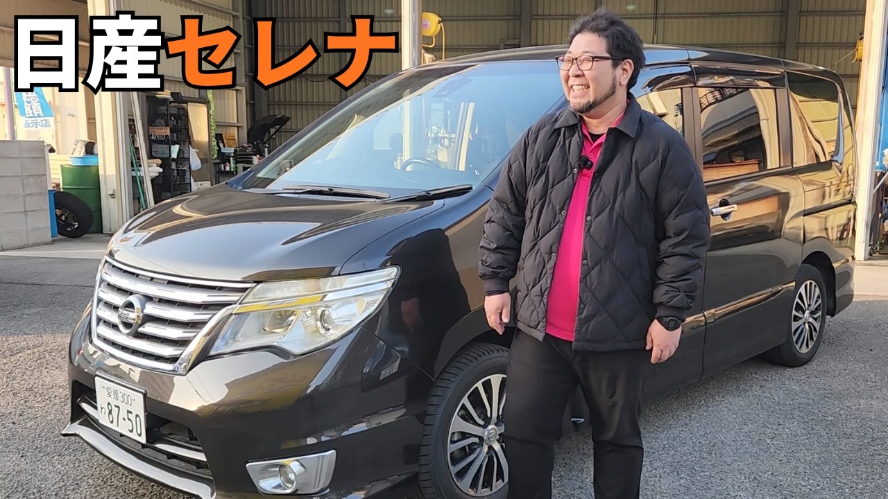 社長また本気出した…装備充実のセレナがレンタカーに！？