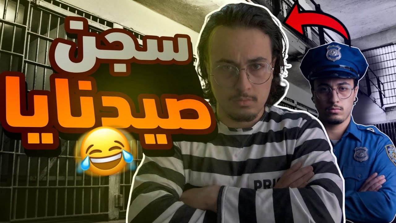 لعبة الهروب من السجن😂| a way out #1