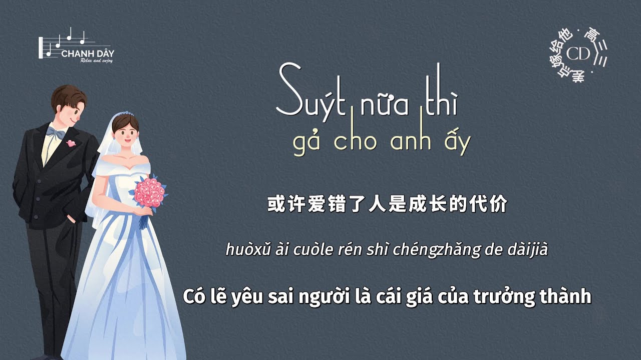 [Vietsub] Suýt nữa thì gả cho anh ấy (差点嫁给他) - Cao Tam Tam (高三三)