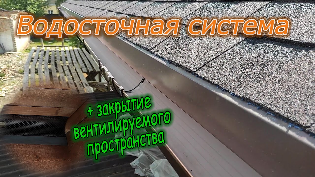 Водосточная система Технониколь Оптима 120/80 мм