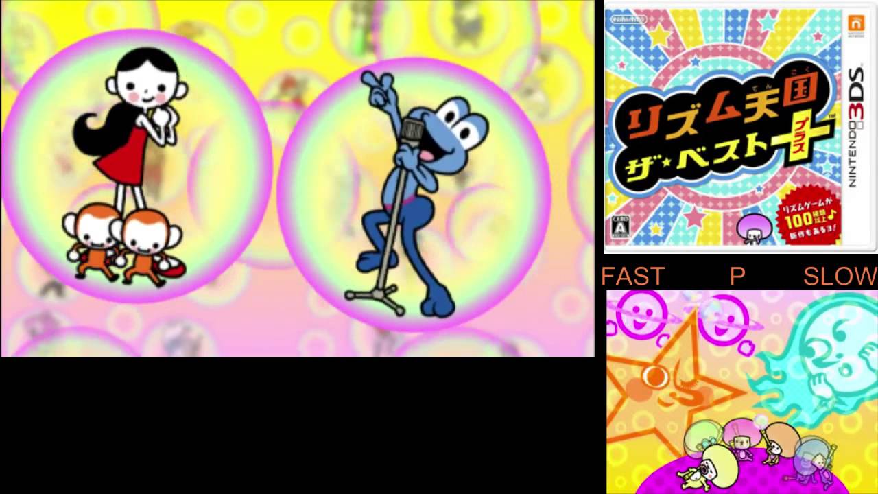 [3DS][リズム天国 ザ。ベスト プラス 節奏天國 THE BEST PLUS]エンディング ゲームしょうかい 破關之遊戲介紹
