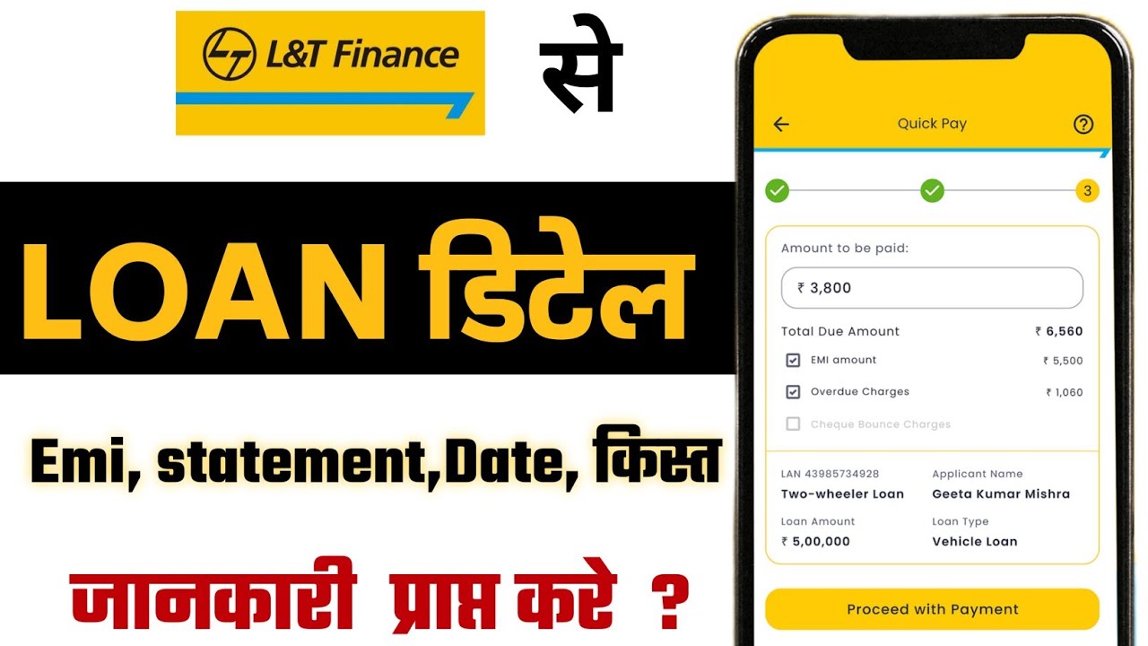 How to Check L&T Finance Two Wheeler Loan Statement | L&T Finance Loan Status Guide