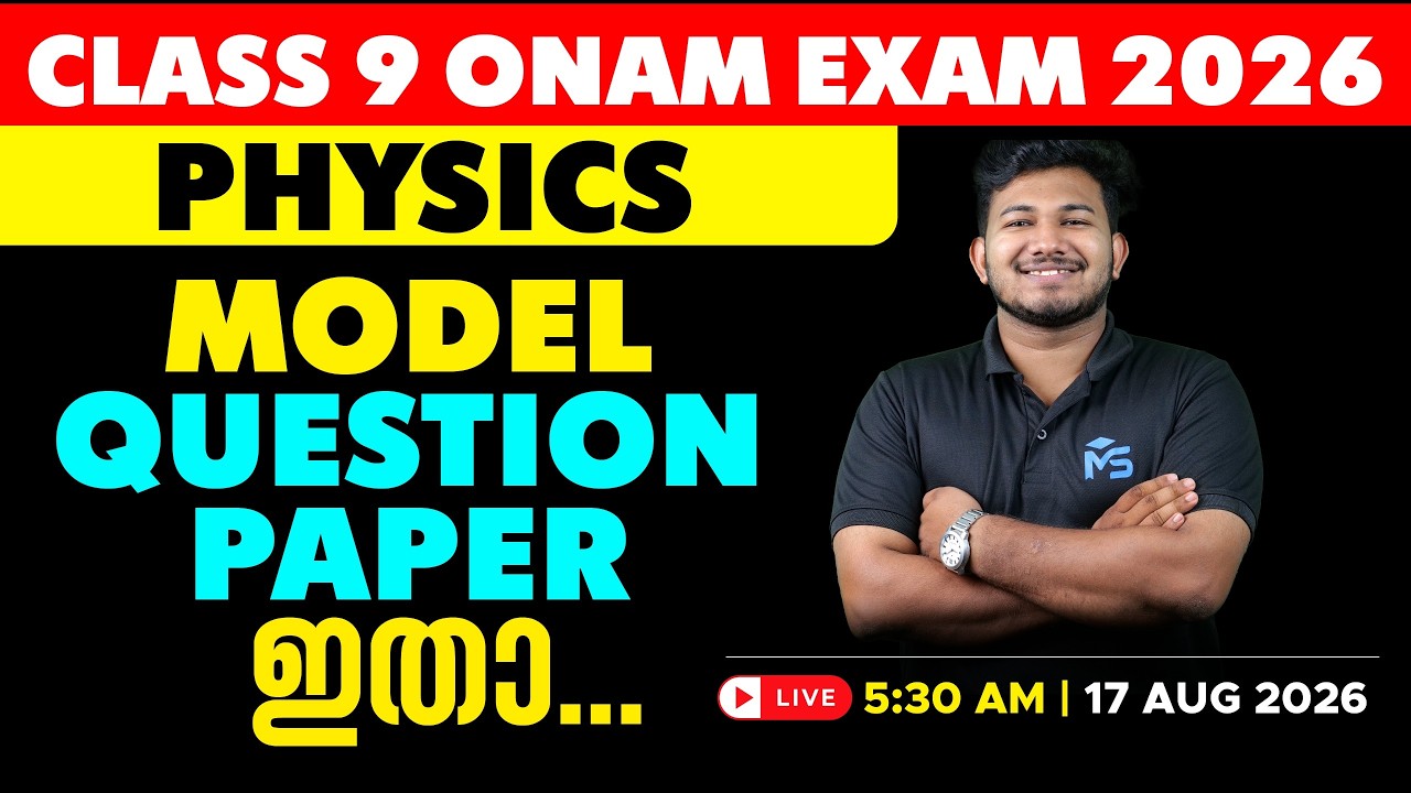 Class 9 Onam Exam 2026 Physics Model Question Paper | LIVE | MS SOLUTIONS