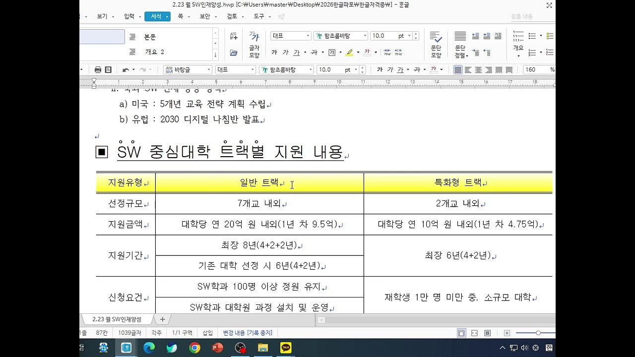 2.23 월 ITQ한글 그림넣기